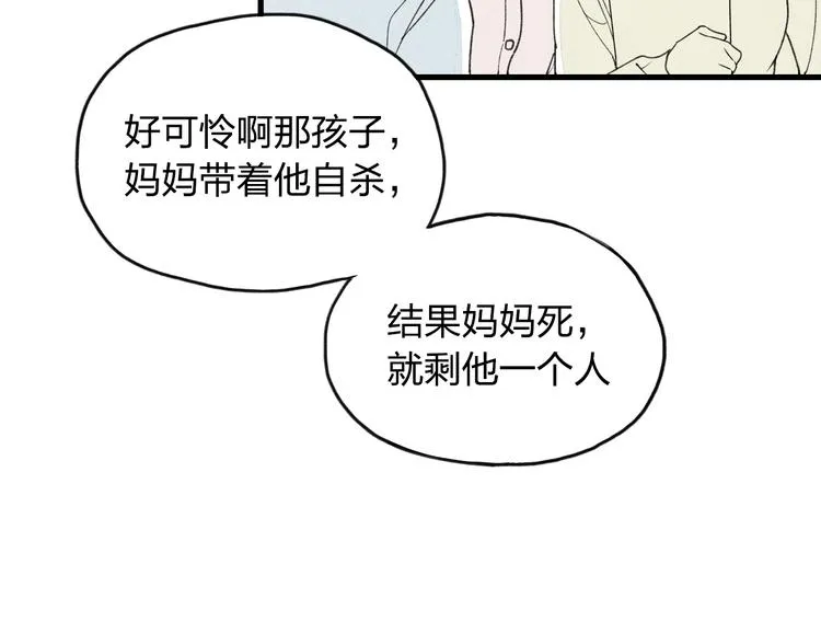 第8话 谢谢你救了我 第37页