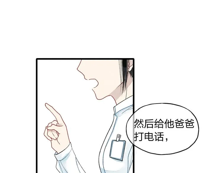 第8话 谢谢你救了我 第38页