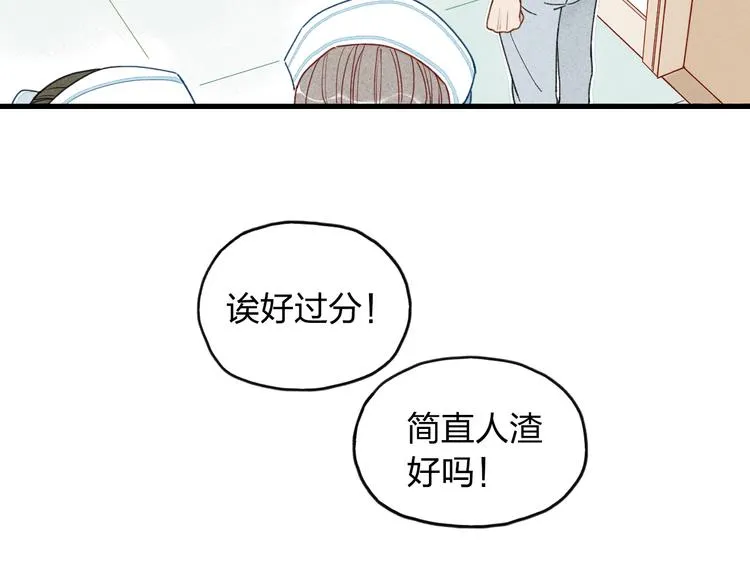 第8话 谢谢你救了我 第40页