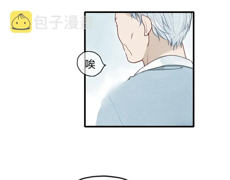 第8话 谢谢你救了我 第41页