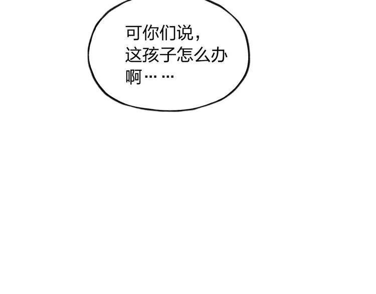 第8话 谢谢你救了我 第42页