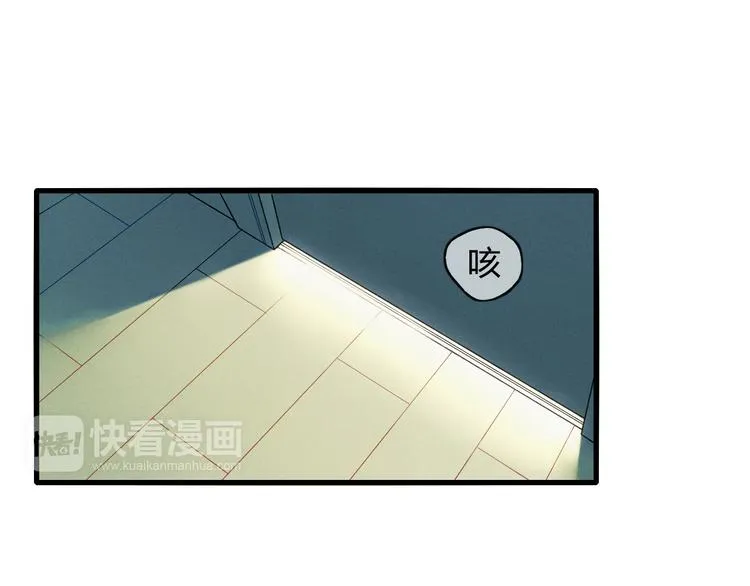 第8话 谢谢你救了我 第44页