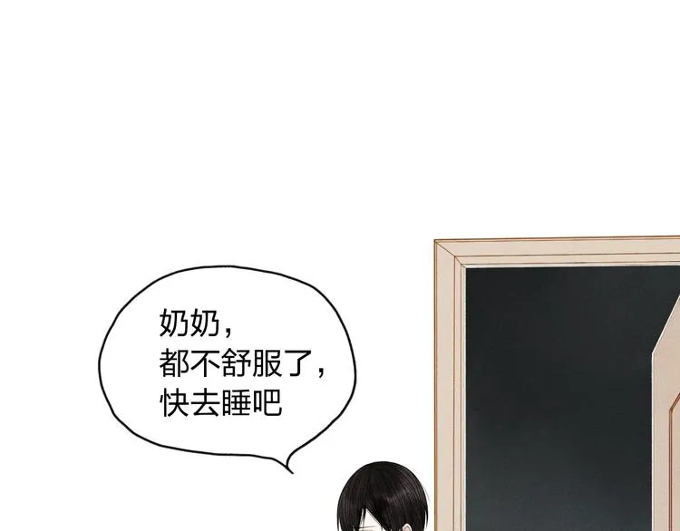 第8话 谢谢你救了我 第48页