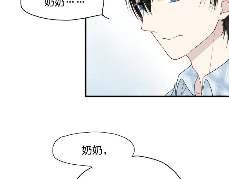 第8话 谢谢你救了我 第52页