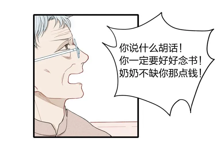 第8话 谢谢你救了我 第54页