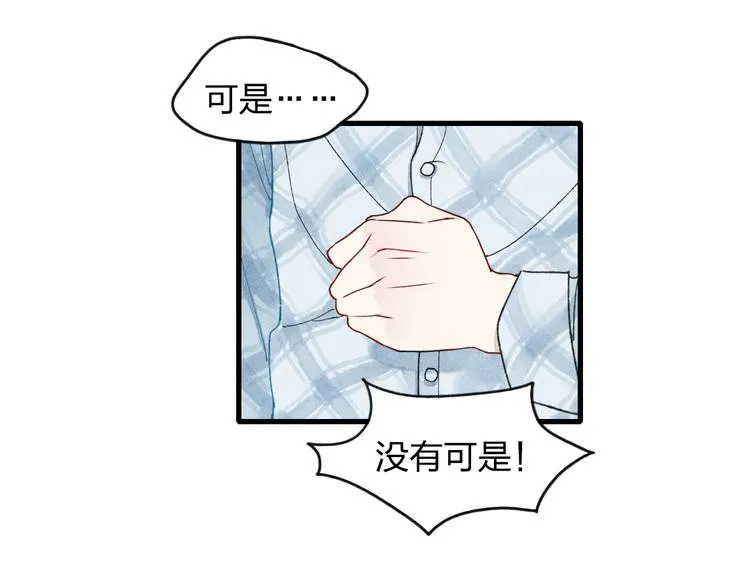 第8话 谢谢你救了我 第55页