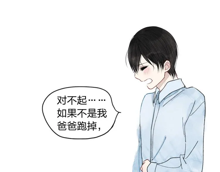 第8话 谢谢你救了我 第56页