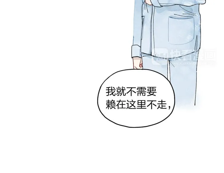 第8话 谢谢你救了我 第57页