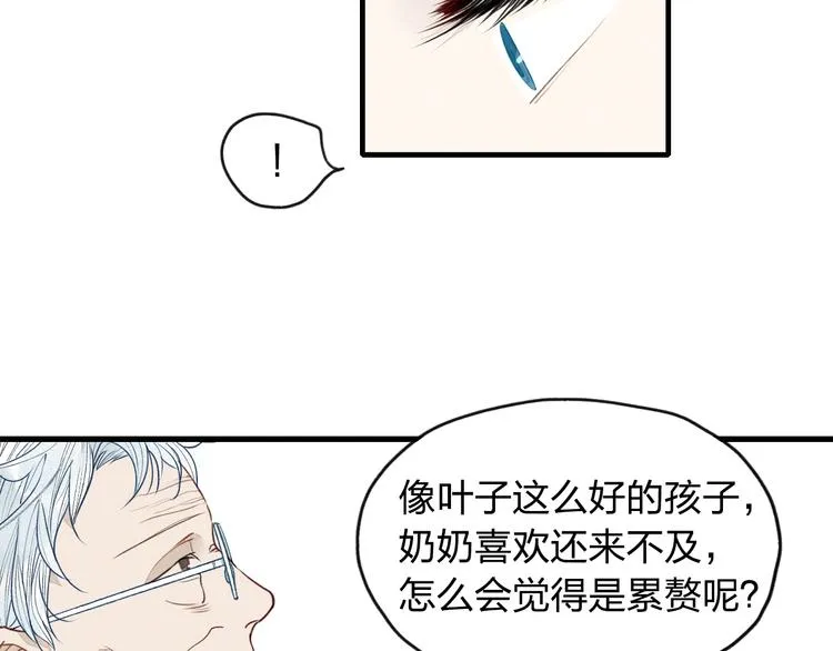 第8话 谢谢你救了我 第60页