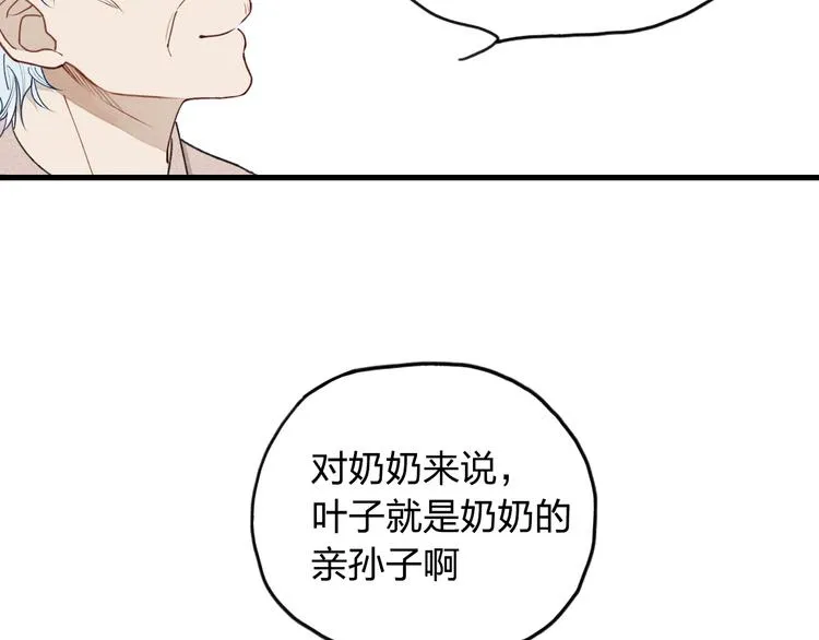 第8话 谢谢你救了我 第61页