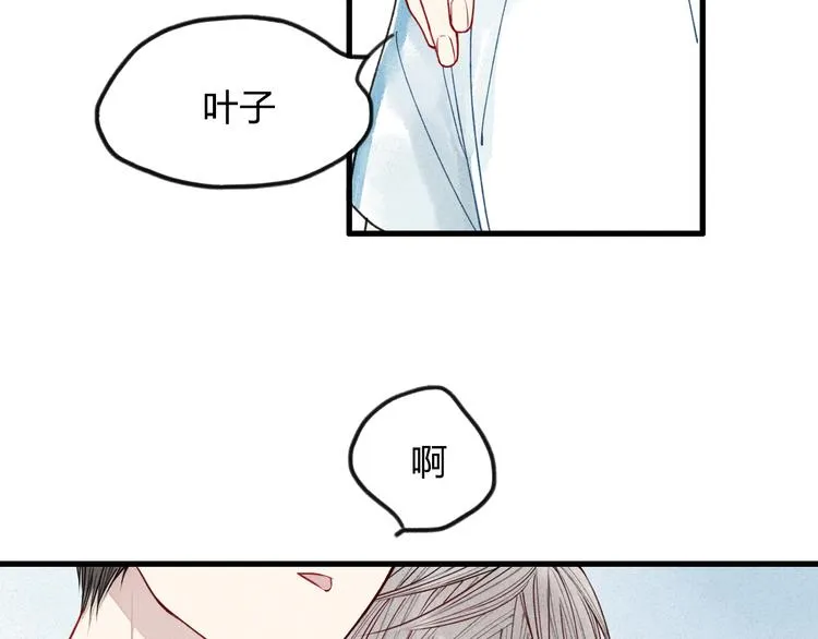 第9话 是我不该喜欢你 第7页