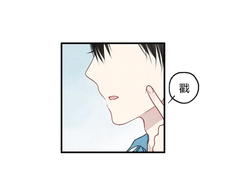 第9话 是我不该喜欢你 第9页