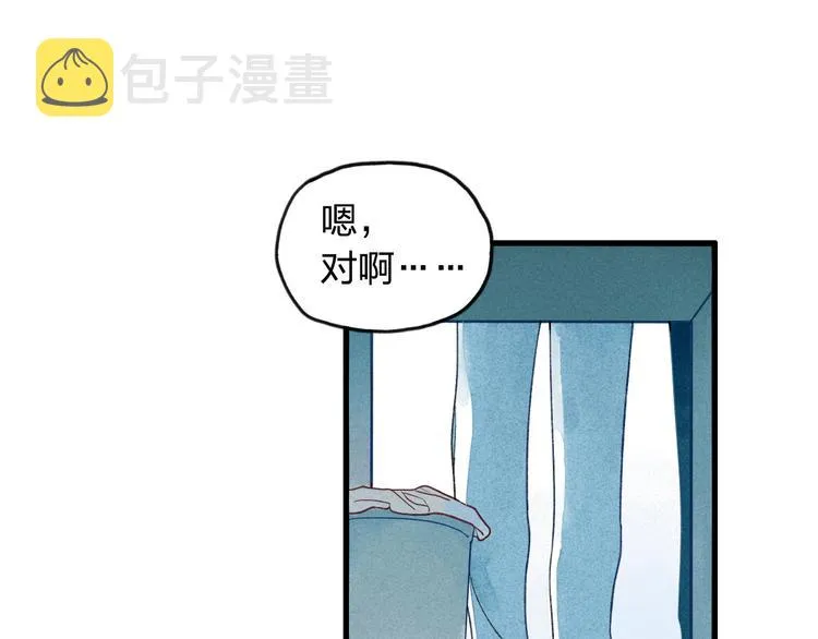 第9话 是我不该喜欢你 第13页
