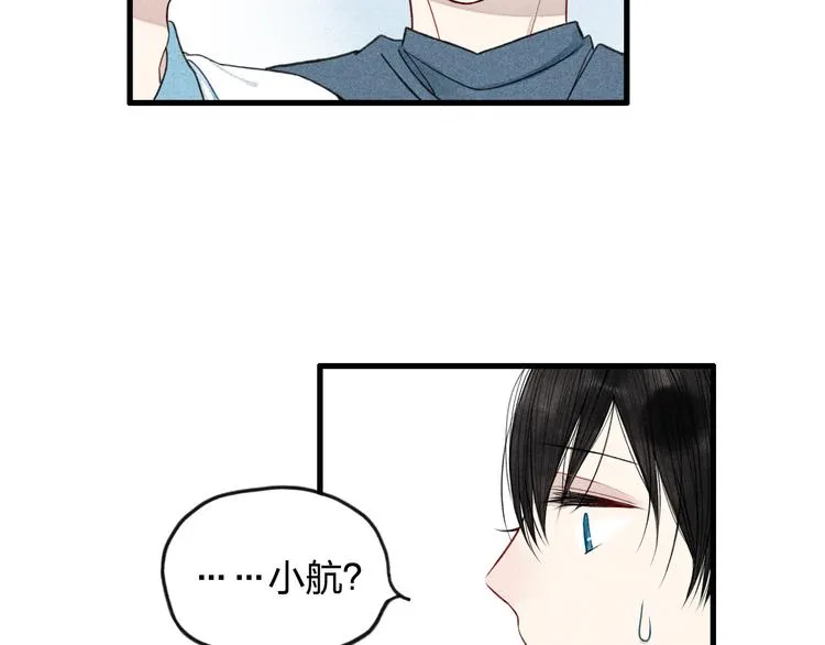 第9话 是我不该喜欢你 第15页