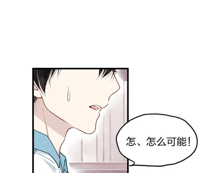第9话 是我不该喜欢你 第23页