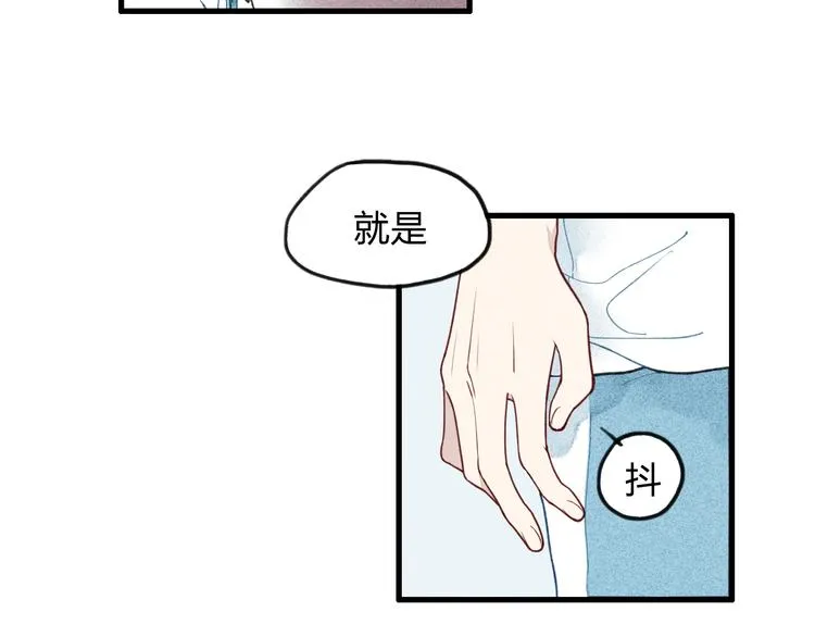 第9话 是我不该喜欢你 第24页
