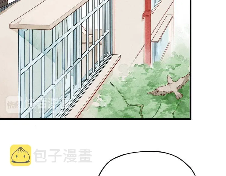 第9话 是我不该喜欢你 第27页