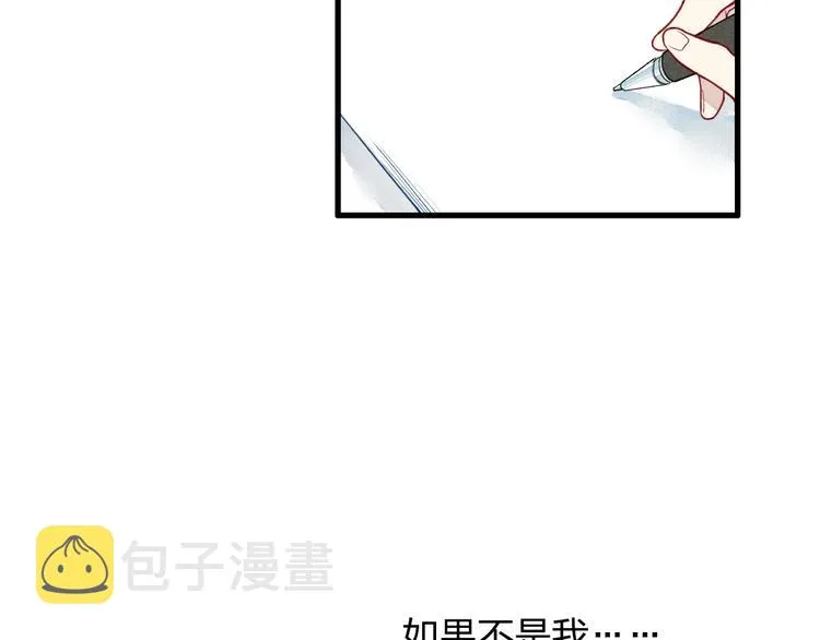 第9话 是我不该喜欢你 第34页