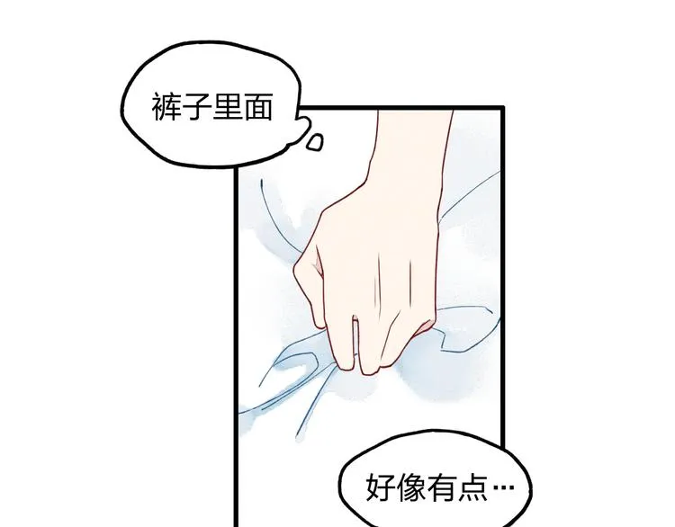 第9话 是我不该喜欢你 第40页