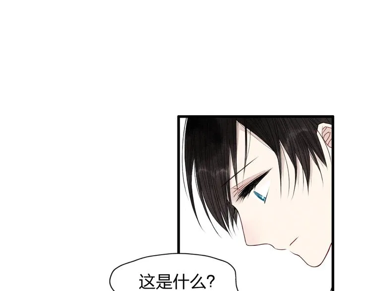 第9话 是我不该喜欢你 第43页