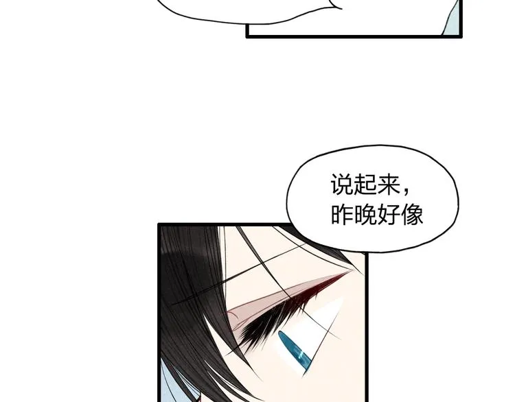 第9话 是我不该喜欢你 第44页