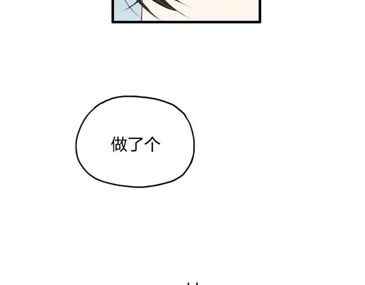 第9话 是我不该喜欢你 第45页