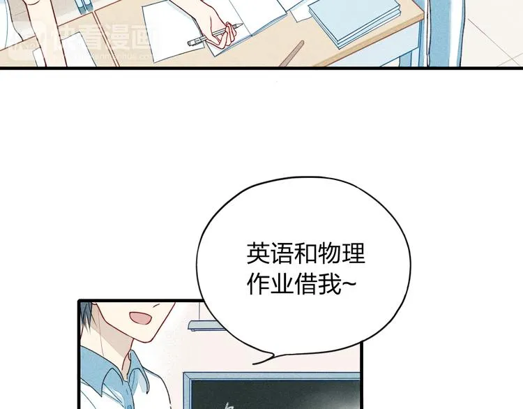 第10话 我叫你“亲爱的”可以吗 第7页
