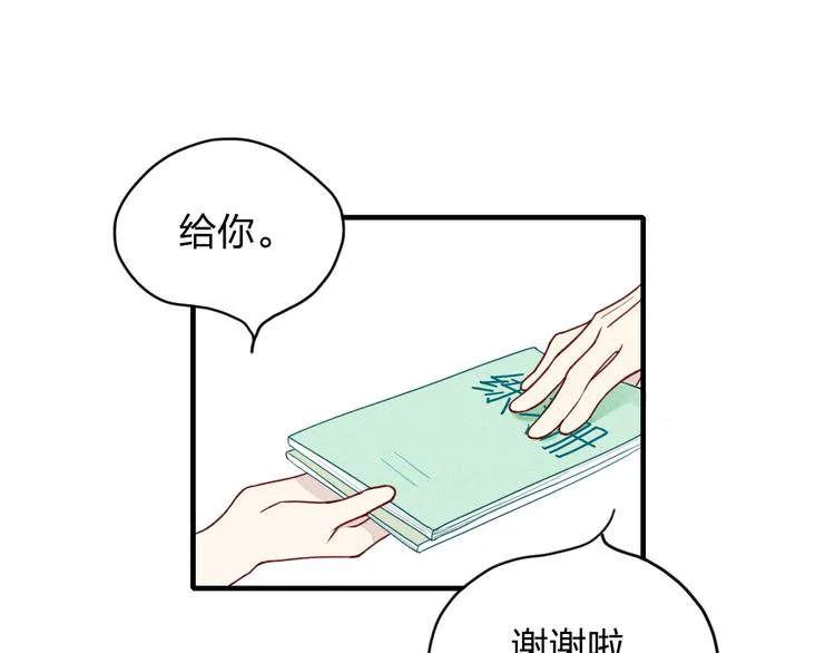 第10话 我叫你“亲爱的”可以吗 第10页