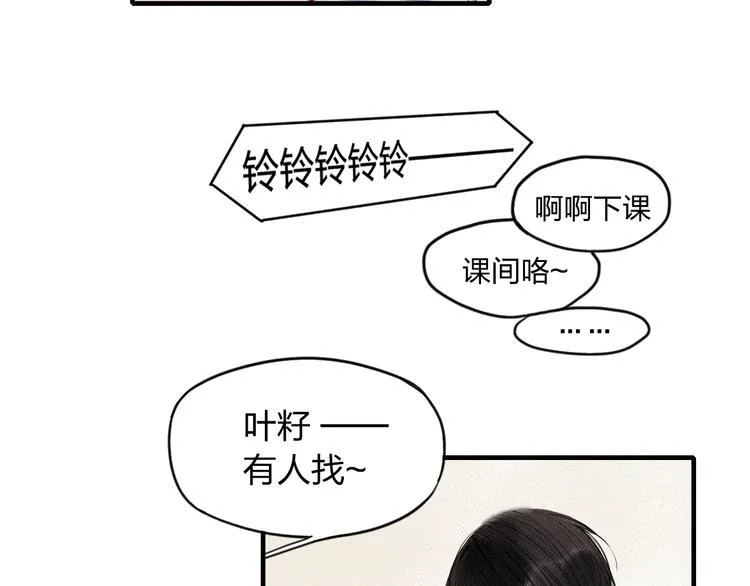 第10话 我叫你“亲爱的”可以吗 第23页