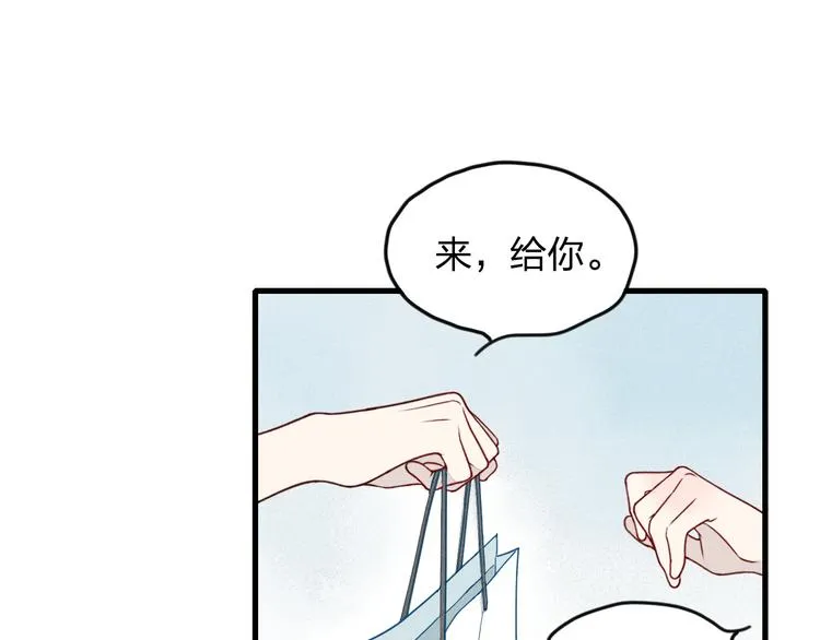 第10话 我叫你“亲爱的”可以吗 第31页