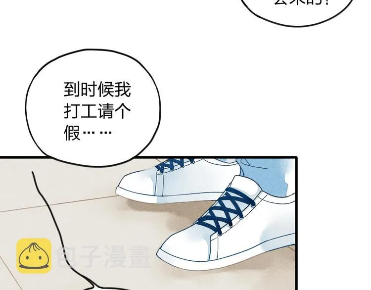 第10话 我叫你“亲爱的”可以吗 第36页