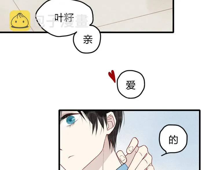 第10话 我叫你“亲爱的”可以吗 第37页