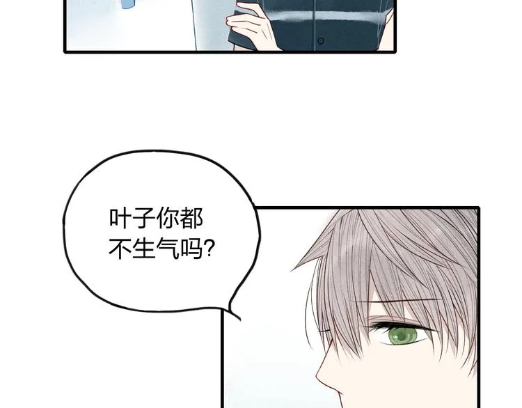 第10话 我叫你“亲爱的”可以吗 第52页