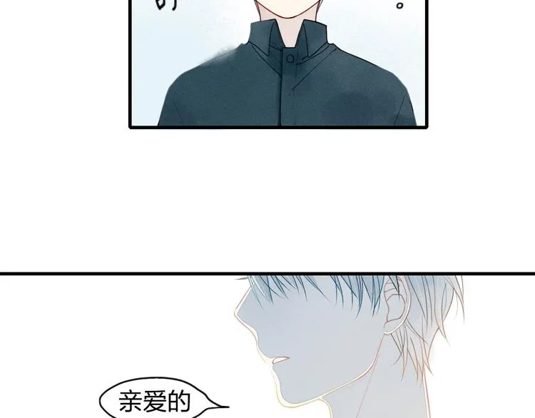第10话 我叫你“亲爱的”可以吗 第56页