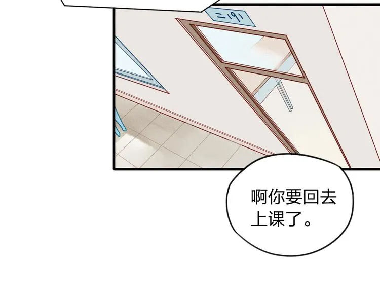 第10话 我叫你“亲爱的”可以吗 第62页