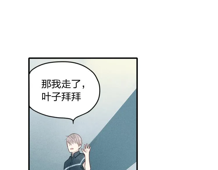 第10话 我叫你“亲爱的”可以吗 第63页