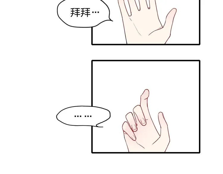 第10话 我叫你“亲爱的”可以吗 第65页
