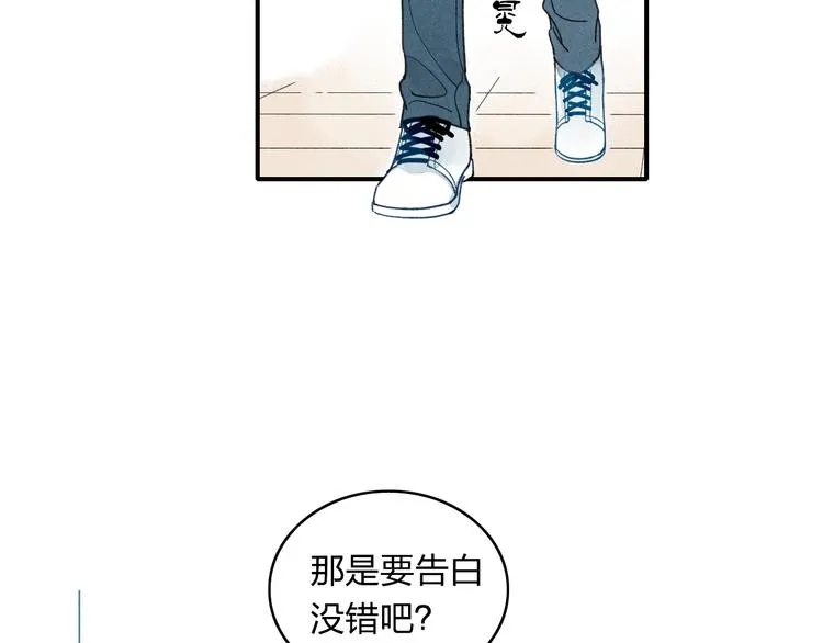 第12话 不要接受别人的喜欢好吗 第5页