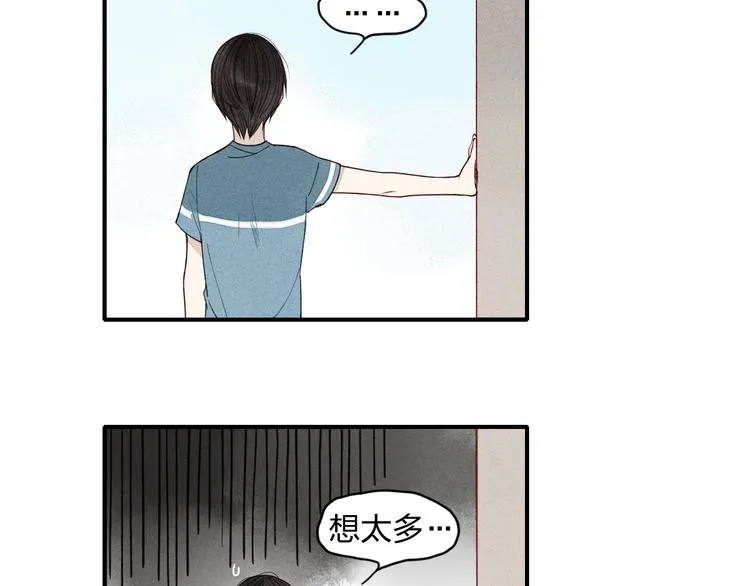 第12话 不要接受别人的喜欢好吗 第15页