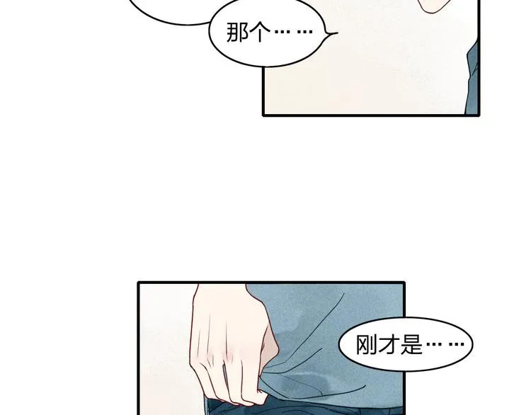第12话 不要接受别人的喜欢好吗 第24页