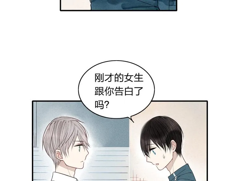 第12话 不要接受别人的喜欢好吗 第25页