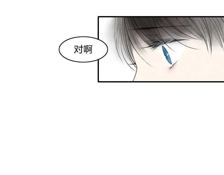 第12话 不要接受别人的喜欢好吗 第28页