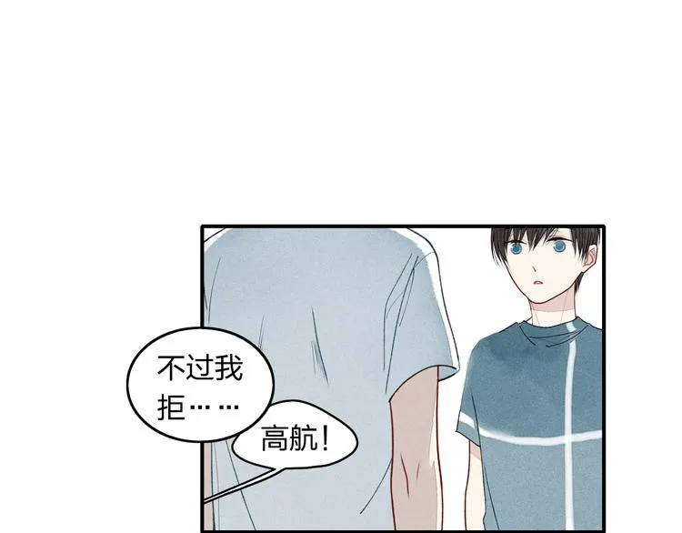 第12话 不要接受别人的喜欢好吗 第31页