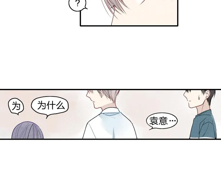 第12话 不要接受别人的喜欢好吗 第34页