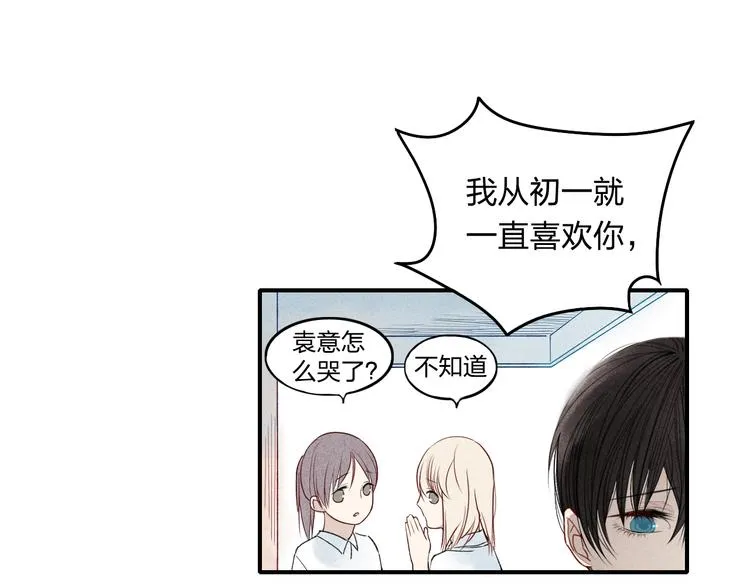 第12话 不要接受别人的喜欢好吗 第36页