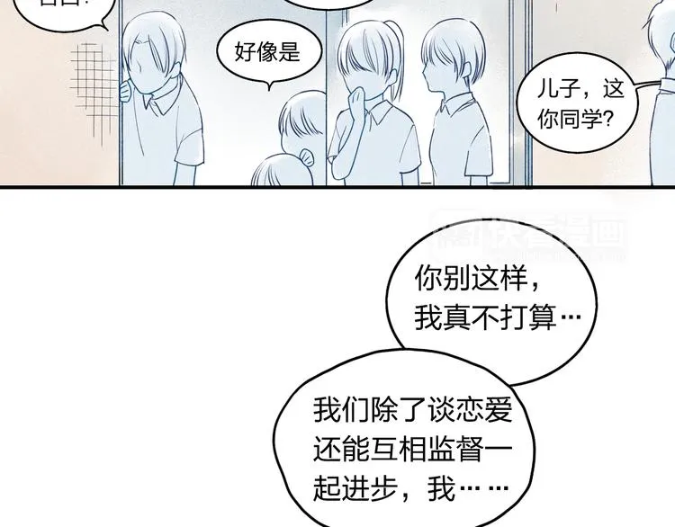 第12话 不要接受别人的喜欢好吗 第42页