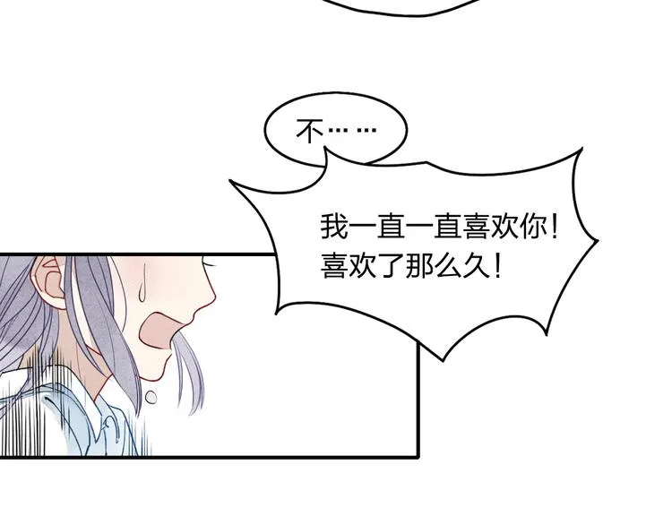第12话 不要接受别人的喜欢好吗 第43页