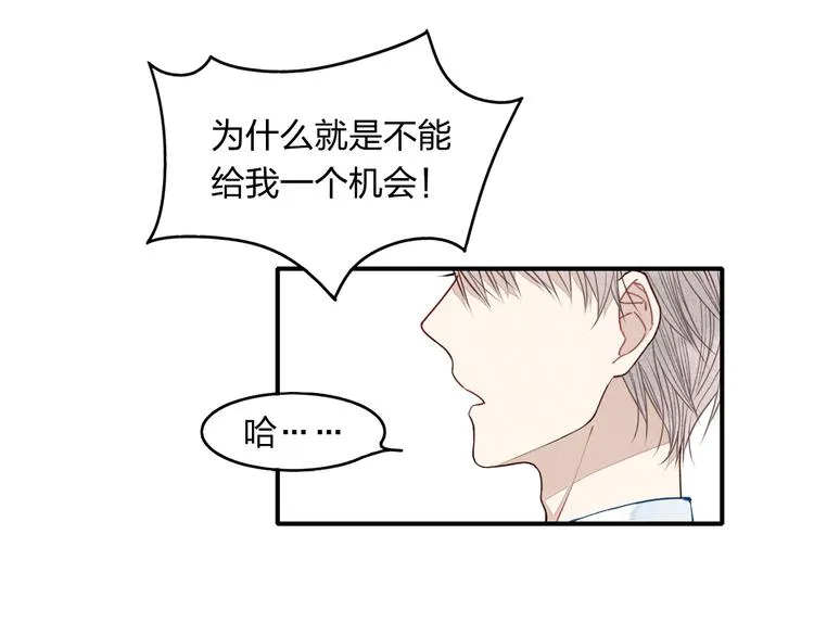 第12话 不要接受别人的喜欢好吗 第44页
