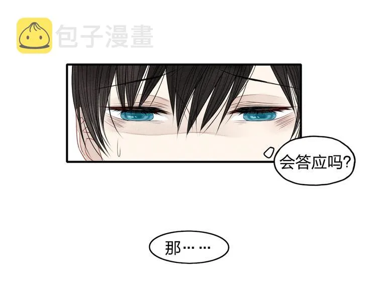 第12话 不要接受别人的喜欢好吗 第45页