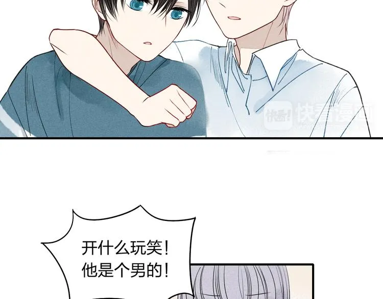 第12话 不要接受别人的喜欢好吗 第55页